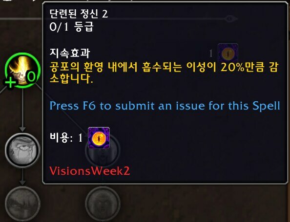 와우 다시 찾은 공포의 환영 가이드 - 하는 방법, 특성, 가면, 보상 등_29.jpg