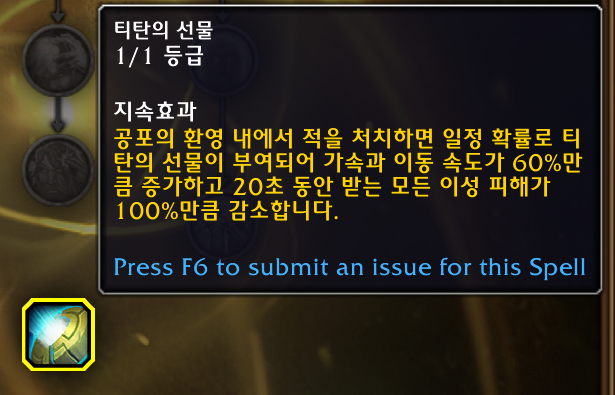 와우 다시 찾은 공포의 환영 가이드 - 하는 방법, 특성, 가면, 보상 등_35.png