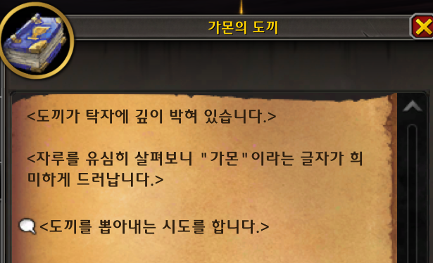 와우 다시 찾은 공포의 환영 가이드 - 하는 방법, 특성, 가면, 보상 등_41.png