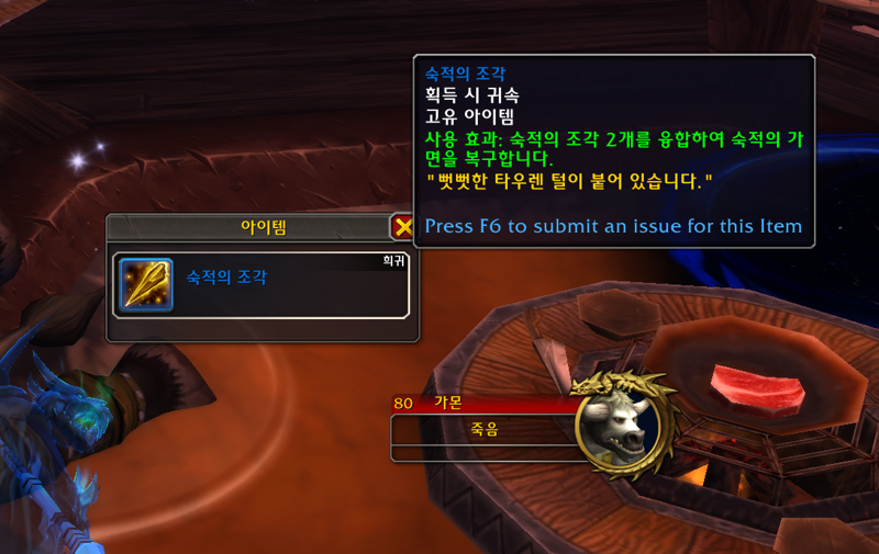 와우 다시 찾은 공포의 환영 가이드 - 하는 방법, 특성, 가면, 보상 등_43.png