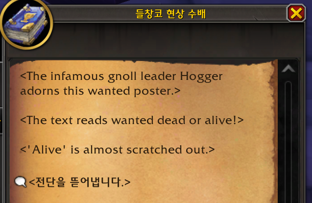 와우 다시 찾은 공포의 환영 가이드 - 하는 방법, 특성, 가면, 보상 등_45.png