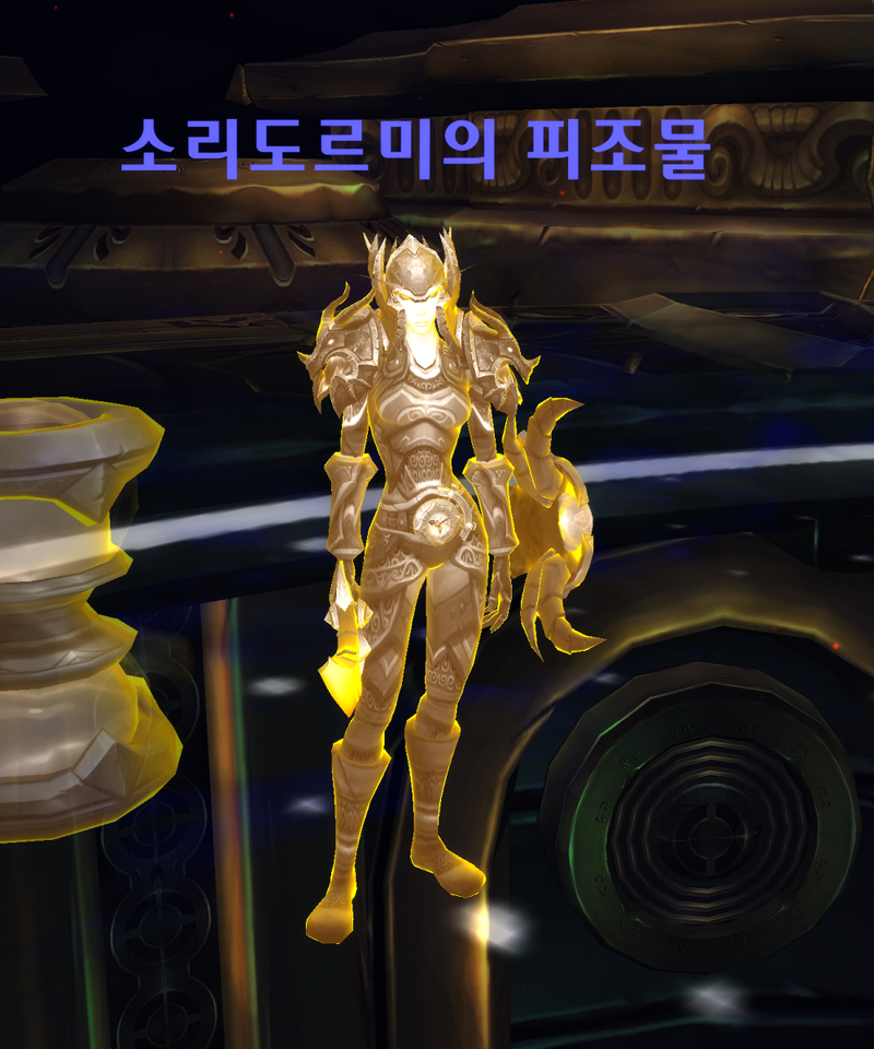 와우 다시 찾은 공포의 환영 가이드 - 하는 방법, 특성, 가면, 보상 등_52.png
