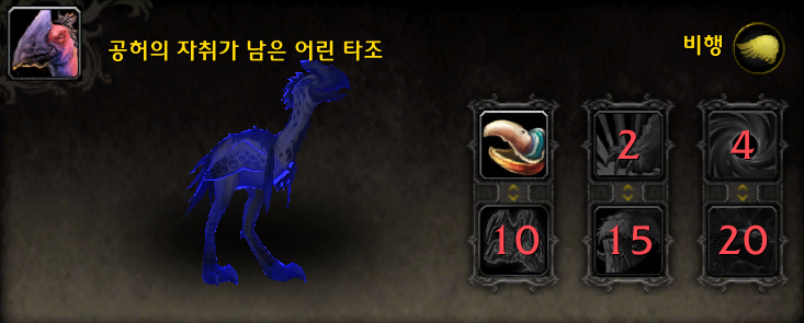와우 다시 찾은 공포의 환영 가이드 - 하는 방법, 특성, 가면, 보상 등_68.png