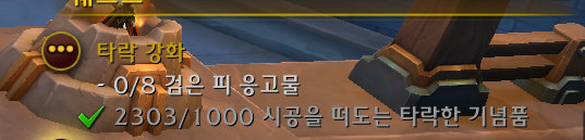 와우 다시 찾은 공포의 환영 - 머리 마부 획득 방법 및 종류_9.png