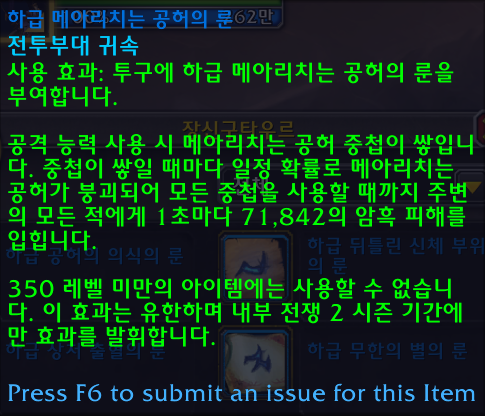 와우 다시 찾은 공포의 환영 - 머리 마부 획득 방법 및 종류_16.png