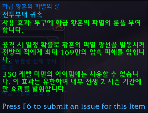 와우 다시 찾은 공포의 환영 - 머리 마부 획득 방법 및 종류_17.png
