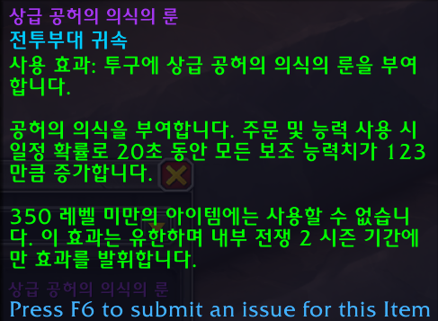 와우 다시 찾은 공포의 환영 - 머리 마부 획득 방법 및 종류_18.png