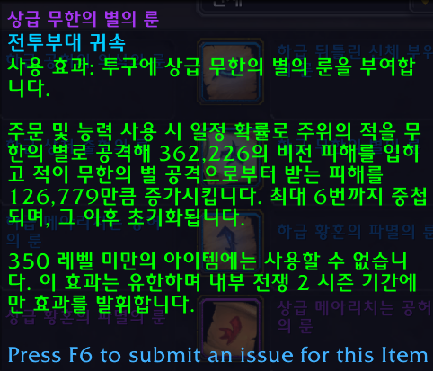 와우 다시 찾은 공포의 환영 - 머리 마부 획득 방법 및 종류_21.png