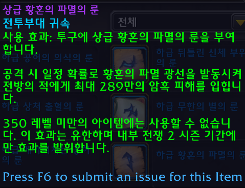 와우 다시 찾은 공포의 환영 - 머리 마부 획득 방법 및 종류_23.png