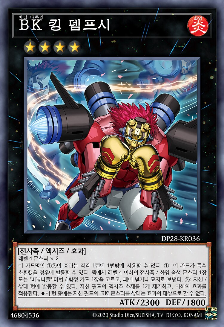 (팬픽) 유희왕 tri-ally 6.5화(번외)_88.png