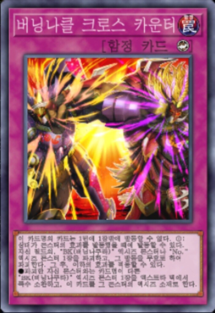 (팬픽) 유희왕 tri-ally 6.5화(번외)_42.jpg