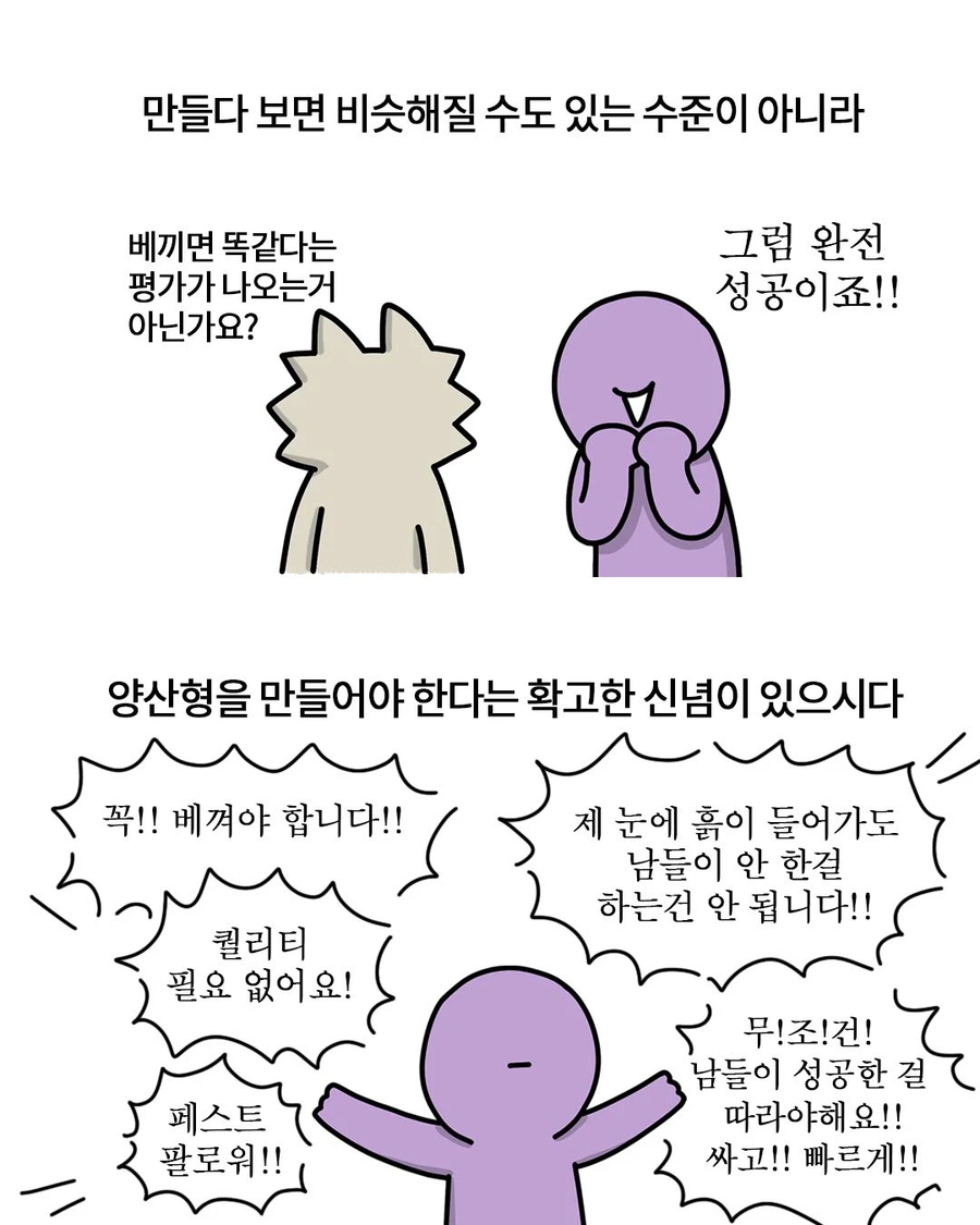 콘텐츠 업계인들에게 종종 보인다는 이상한 자부심 .manhwa_3.webp