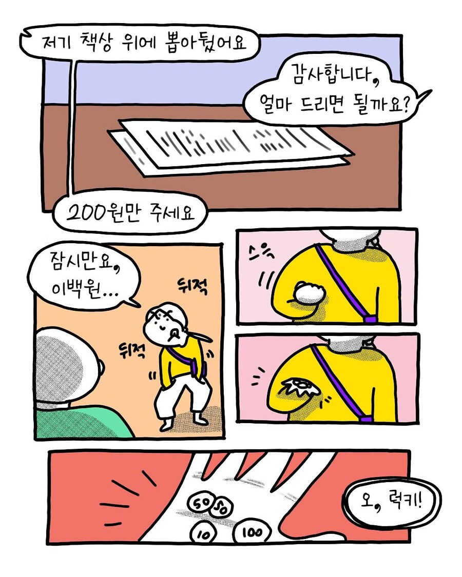 빵모자쓴 할아버지들은 대체로 젠틀함_2.jpg