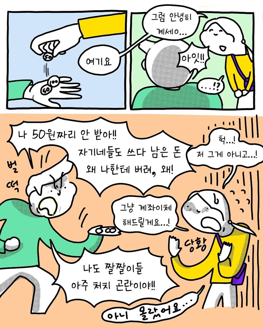 빵모자쓴 할아버지들은 대체로 젠틀함_3.jpg