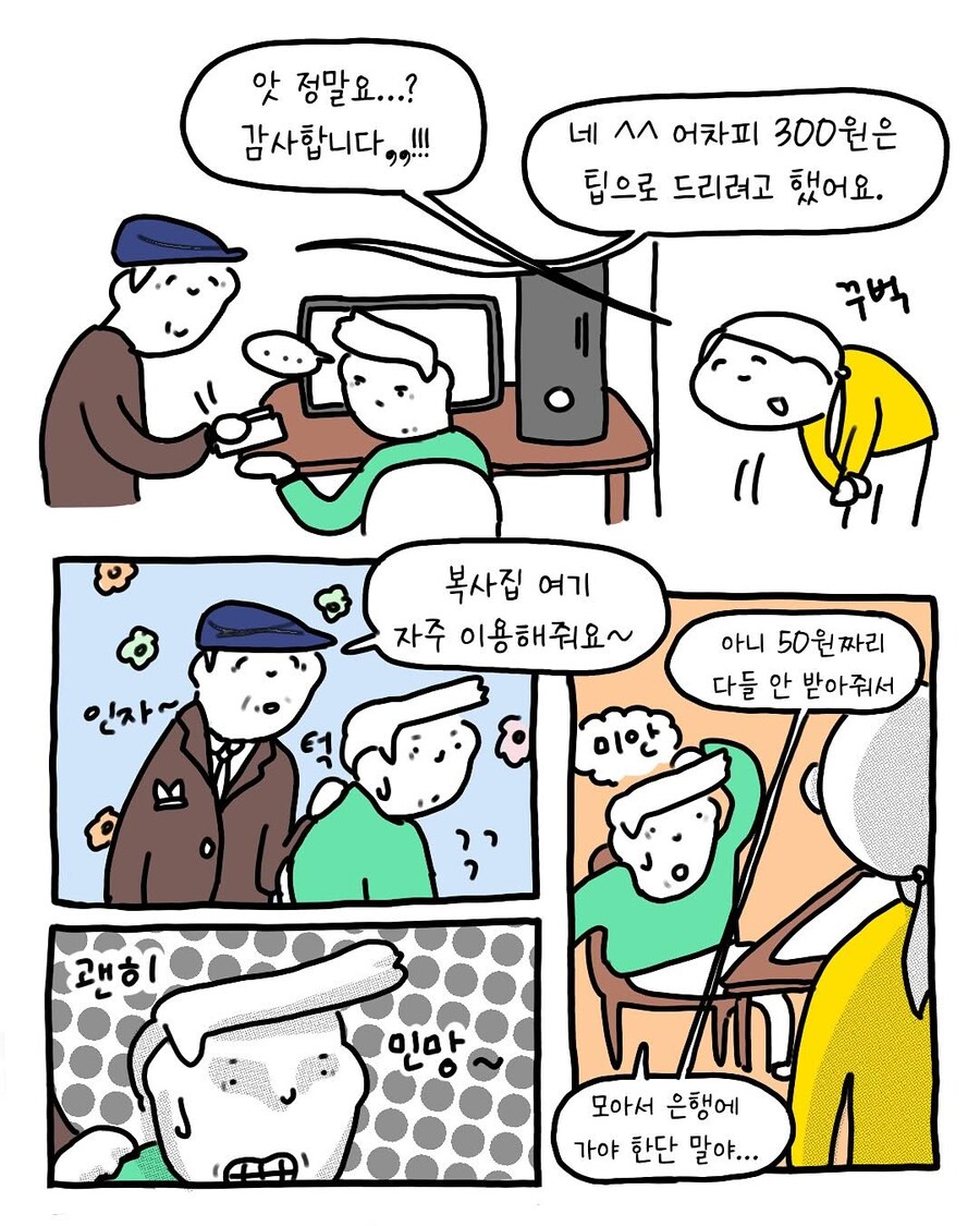 빵모자쓴 할아버지들은 대체로 젠틀함_5.jpg