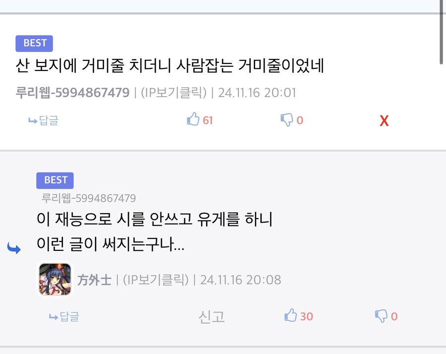 내가 예전에 썼던 댓글좀 찾으려고 댓글검색 했는데_3.jpg