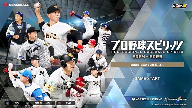 스팀에서 우연히 찾은 프로그야구 스피리츠 2024-2025_1.jpg