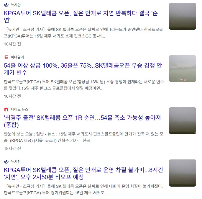 SK) 앞길에 짙은 안개만 무성, 운영에 차질 불가피 중단 가능성도 있어_1.png