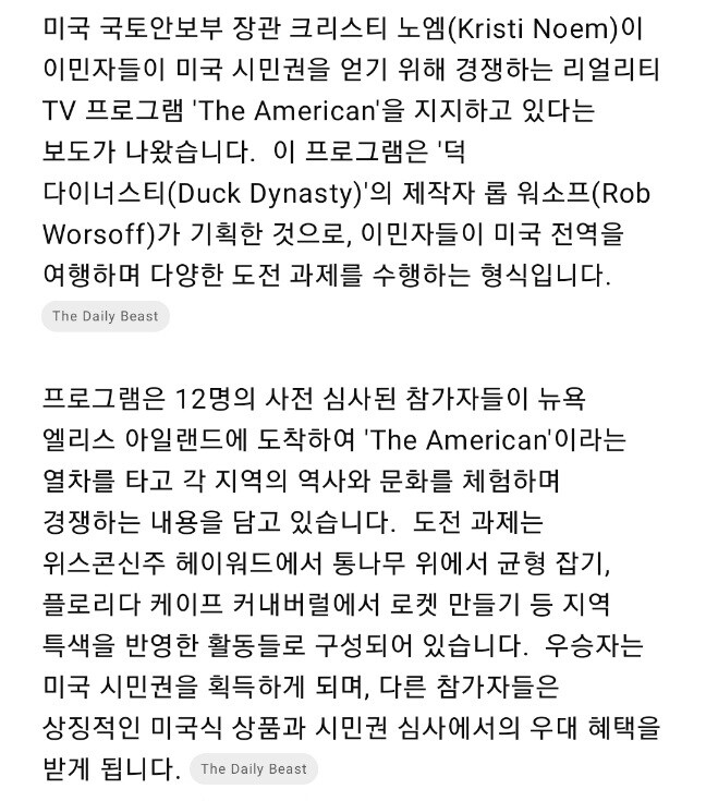 미국 시민권을 두고 이민자끼리 경쟁하는 리얼리티 쇼 제작 검토 중_2.jpg