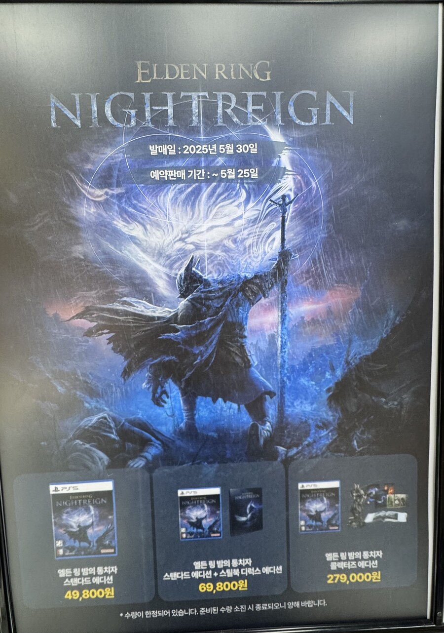 [일렉트로마트] 엘든링 밤의 통치자 예약판매 (영등포/왕십리/하남)_1.jpg