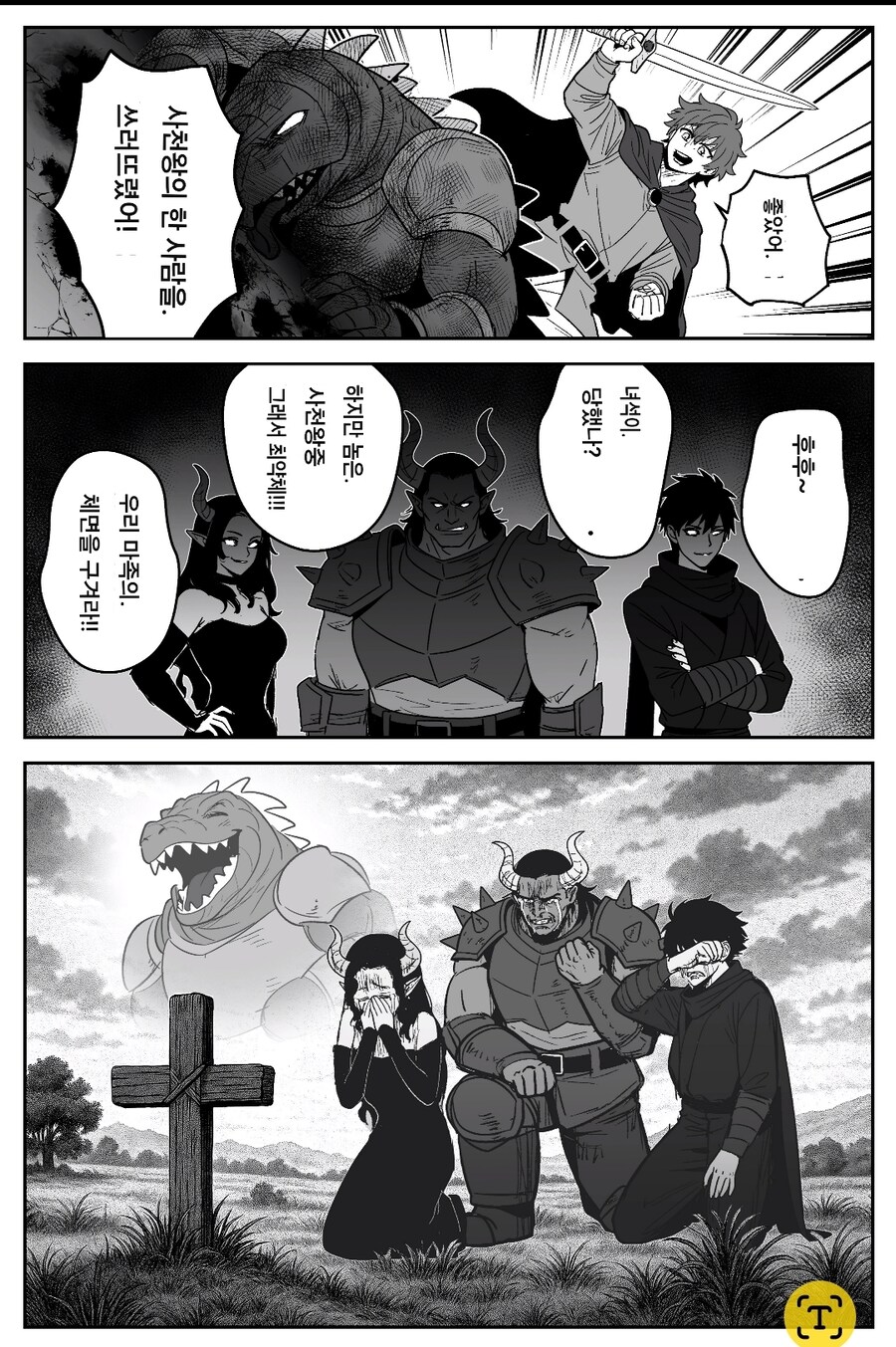 사천왕(중 최약체)가 당했다_1.jpg