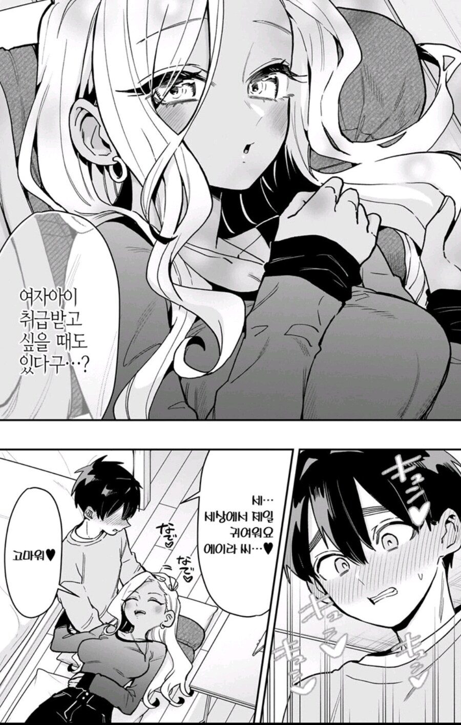 100여친이 진입장벽이 높을 수 밖에 없는 이유_7.jpg