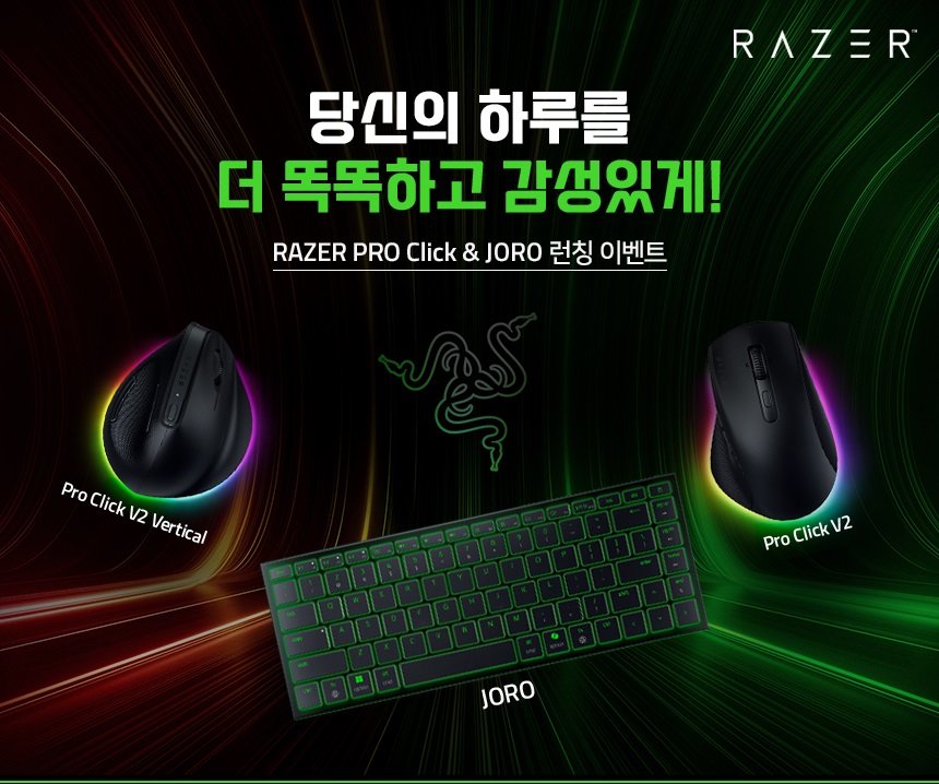 [네이버] 업무 효율도, 게이밍 퍼포먼스도 올라가는 Razer 신제품 3종 출시_5.jpg