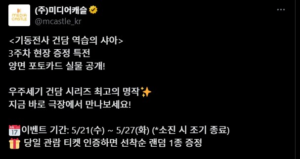 롯데시네마 역습의 샤아 3주차 특전 포토카드_1.png