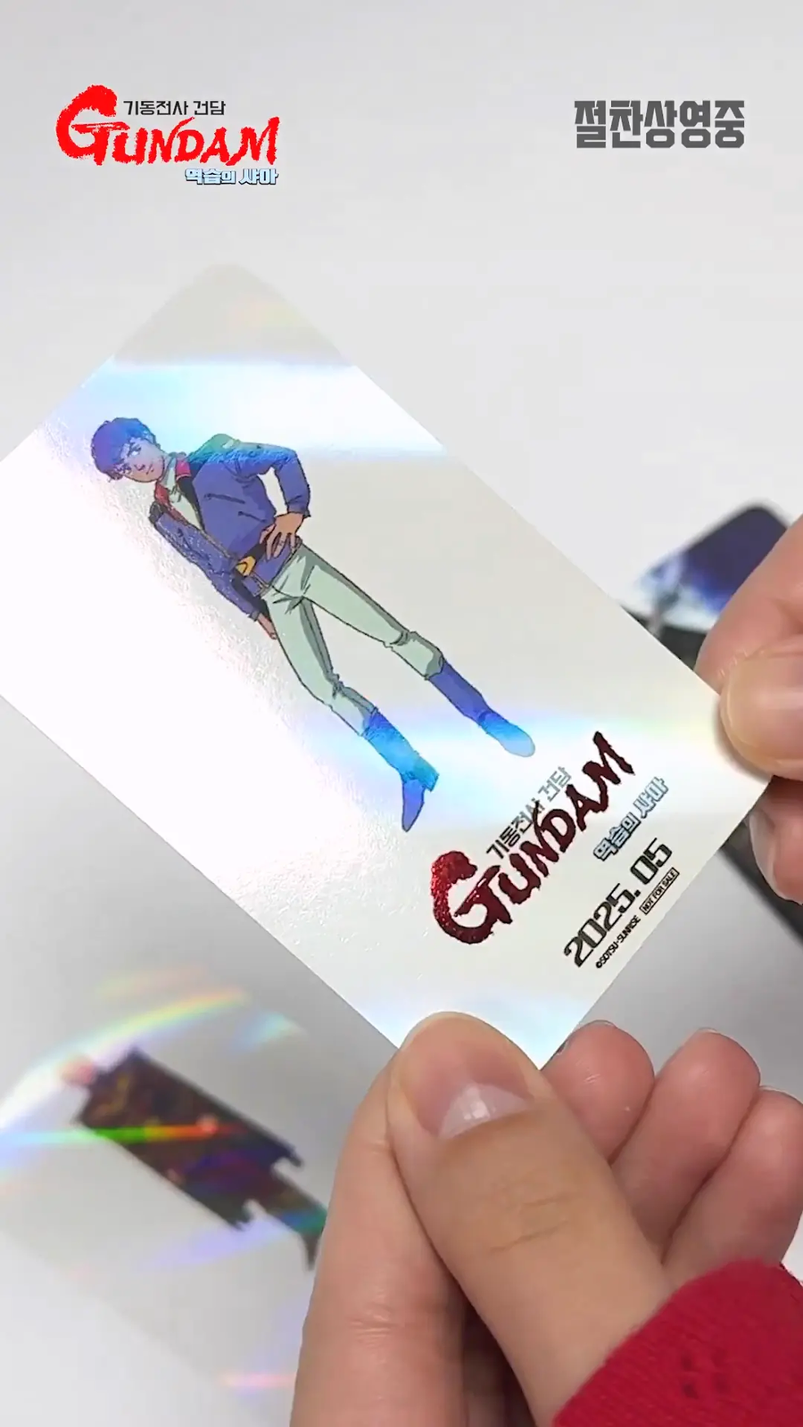 롯데시네마 역습의 샤아 3주차 특전 포토카드_5.webp