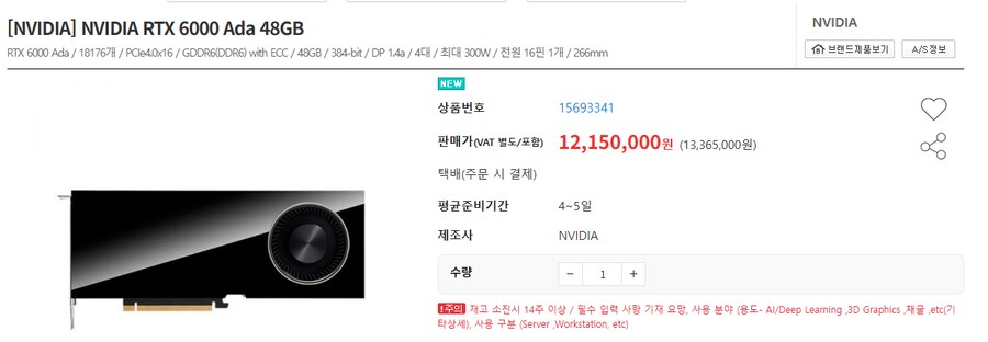 엔비디아에서 아다 판대!_1.png