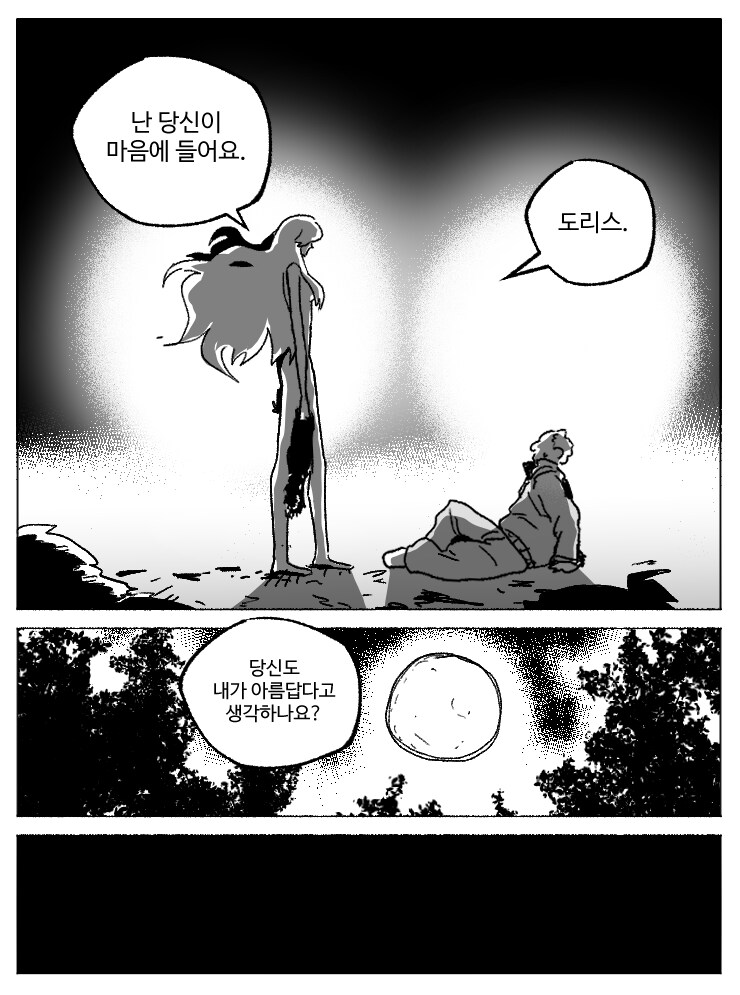 창작)암흑탐정 만화_3.manhwa_6.png