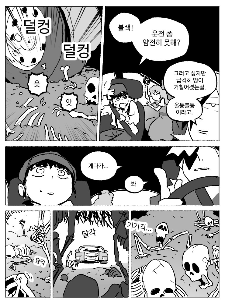창작)암흑탐정 만화_3.manhwa_8.png
