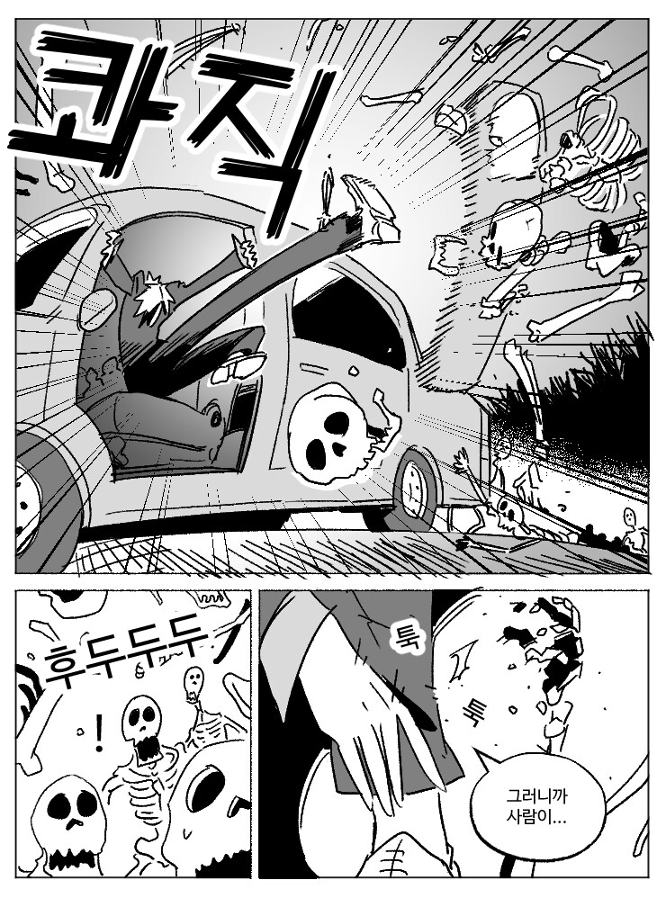 창작)암흑탐정 만화_3.manhwa_10.png