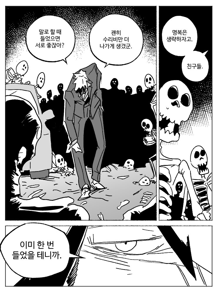 창작)암흑탐정 만화_3.manhwa_11.png
