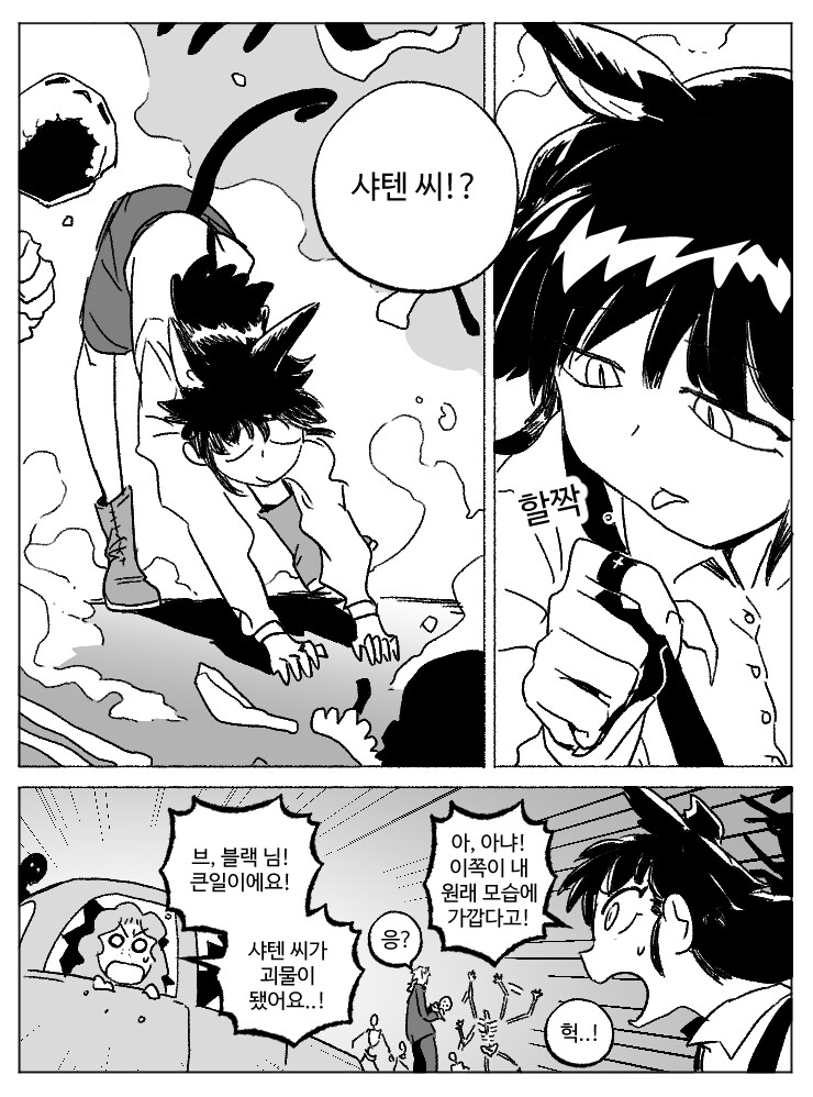 창작)암흑탐정 만화_3.manhwa_14.png