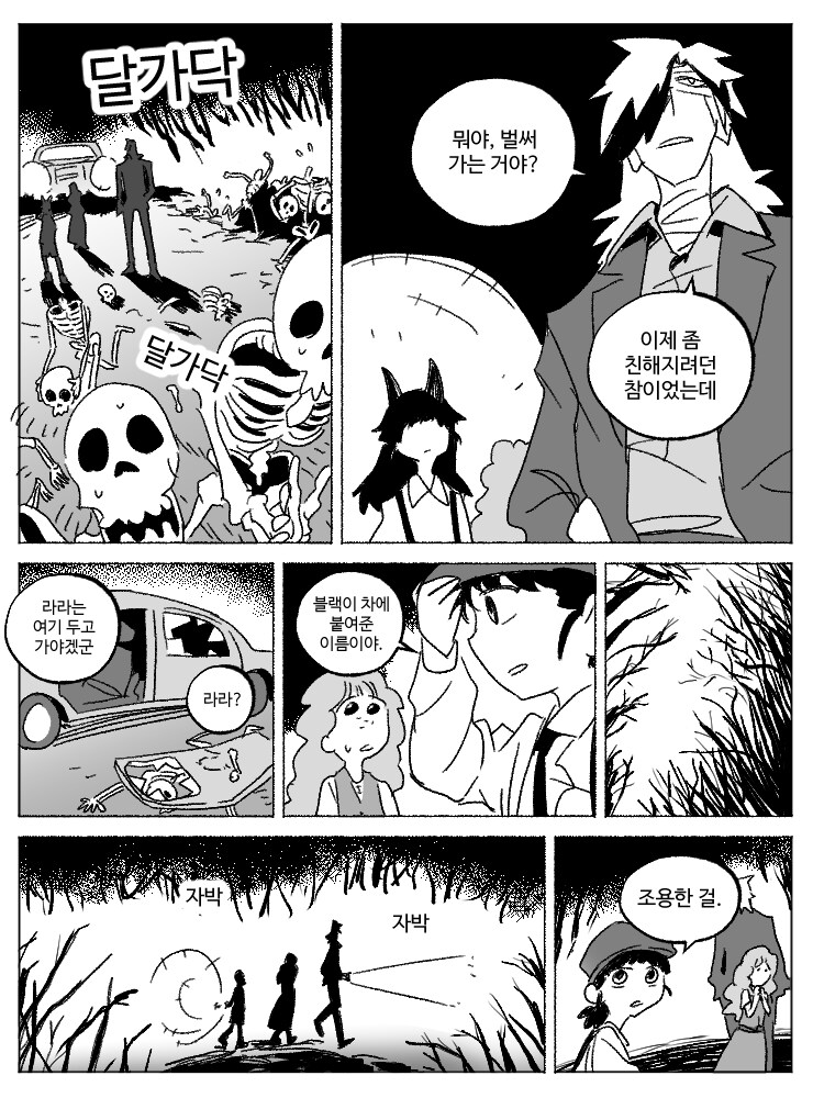 창작)암흑탐정 만화_3.manhwa_18.png