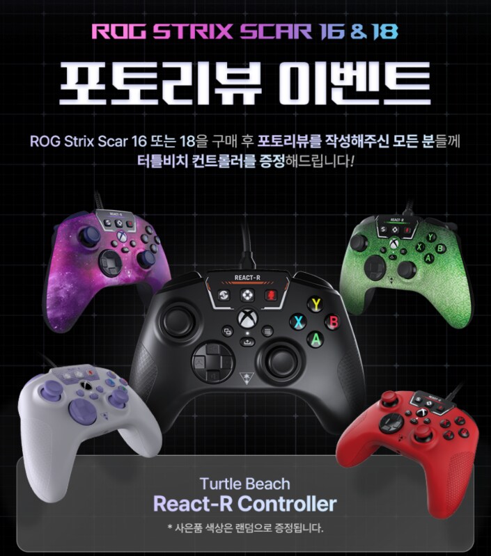 [11번가/지마켓][램 32GB 증정이벤트] ASUS ROG SCAR 시리즈_4.png