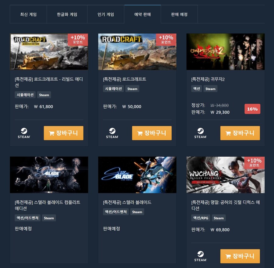 PC판 그린맨이나 다이렉트에서 예구 할인 예정_1.jpg