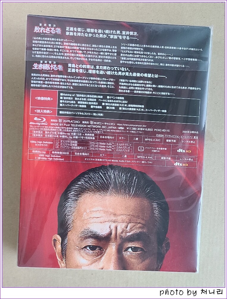 [일본 오픈샷] 춤대 '무로이 신지' 2024 극장판 블루레이 오픈샷._16.jpg