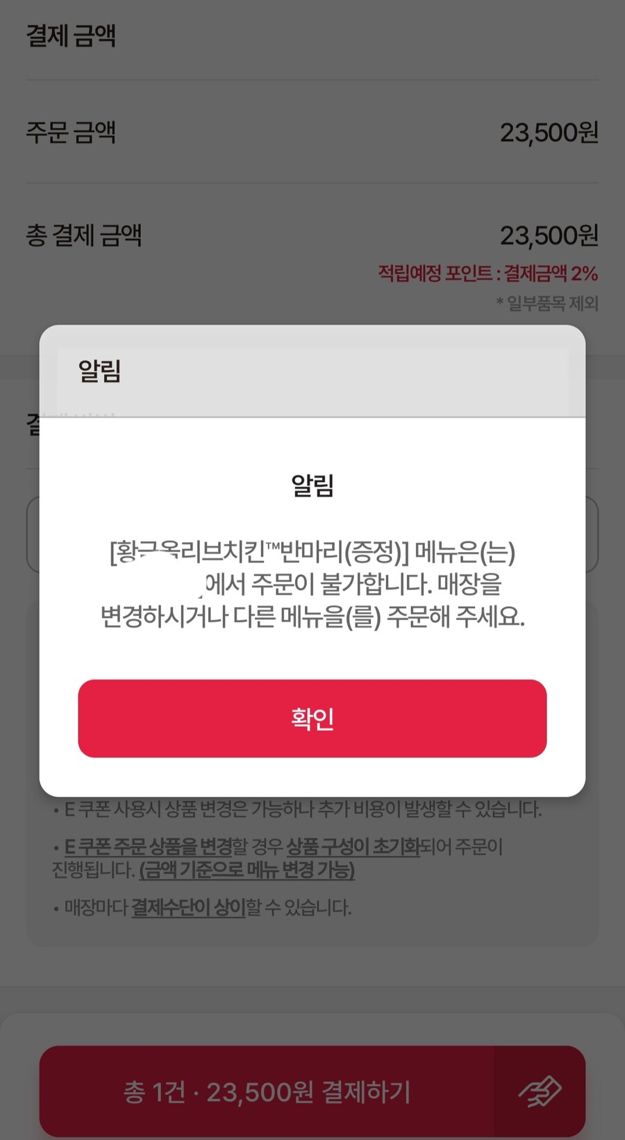 BBQ) 혹시나하고 해봤더니_1.jpg