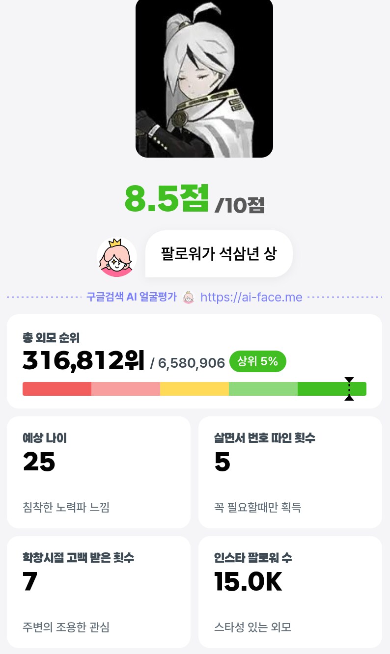 AI 얼평 취향 참..._1.png