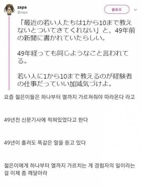 요즘 젊은이 특징_1.webp