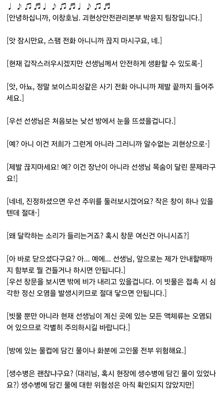 괴현상관리부입니다. 침착하고 통제에.... 야 이새꺄!!!!_1.jpg
