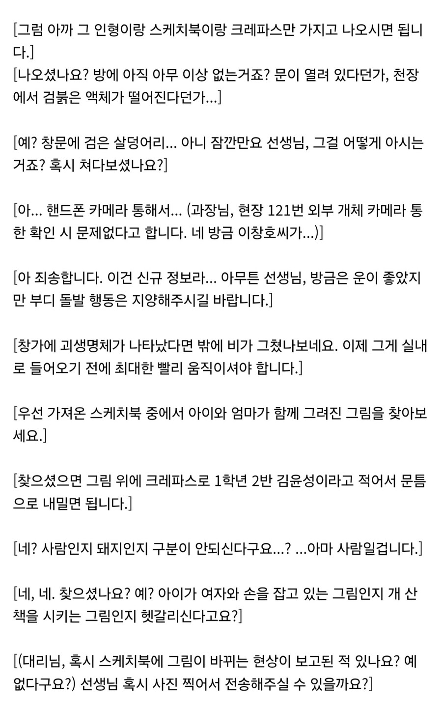 괴현상관리부입니다. 침착하고 통제에.... 야 이새꺄!!!!_5.jpg