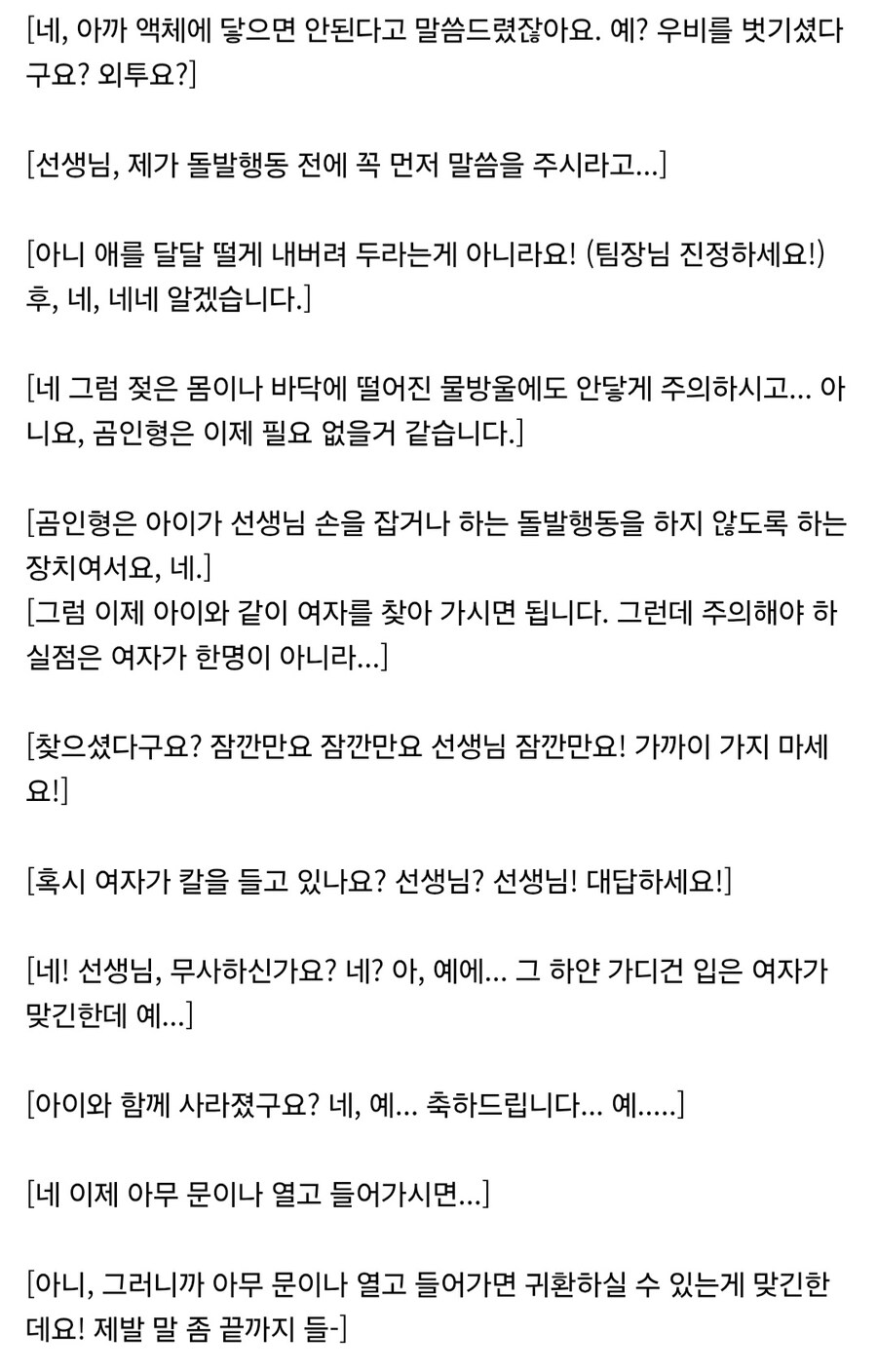 괴현상관리부입니다. 침착하고 통제에.... 야 이새꺄!!!!_7.jpg