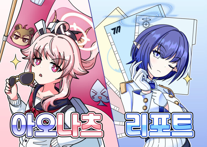 블루아카) 아오이의 총결산 기록 5화 (+5월 수코 홍보)_6.jpg