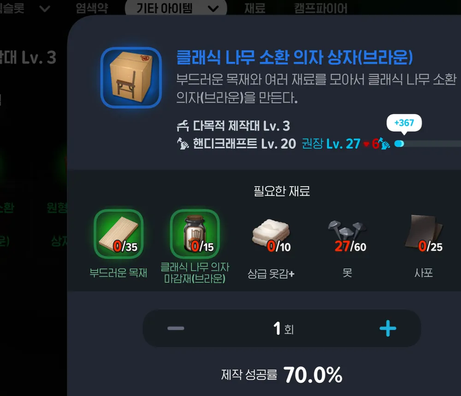 (마비노기m)신규 추가된 의자 근황_2.webp