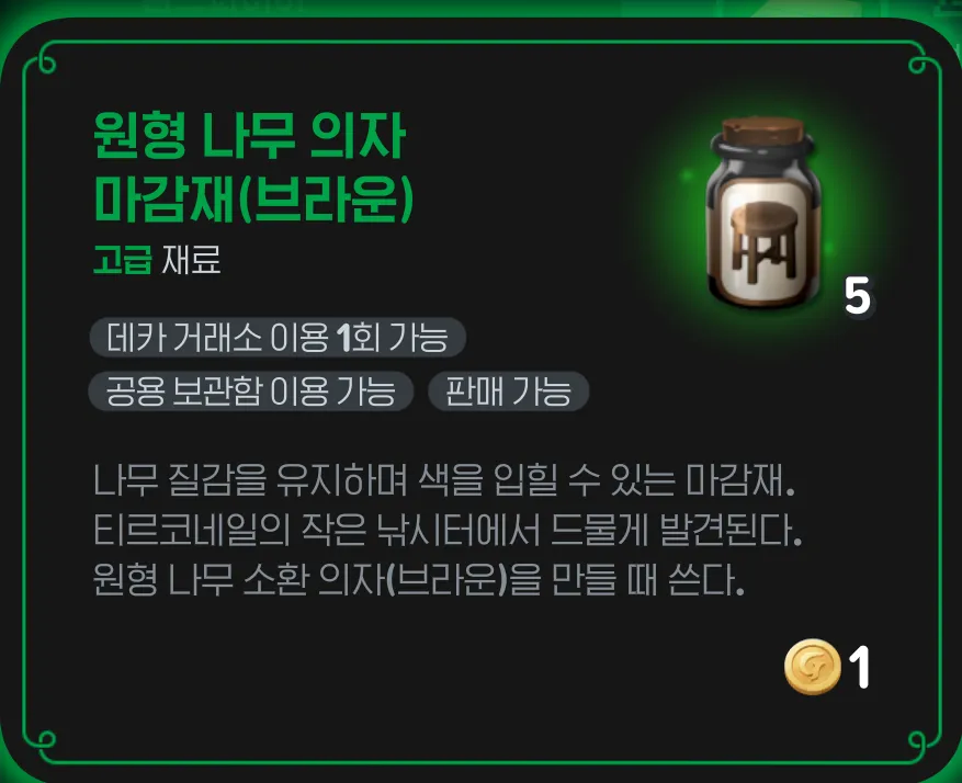 (마비노기m)신규 추가된 의자 근황_4.webp