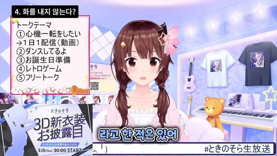 버튜버] 소라쨩은 화낸적 있어?_5.png