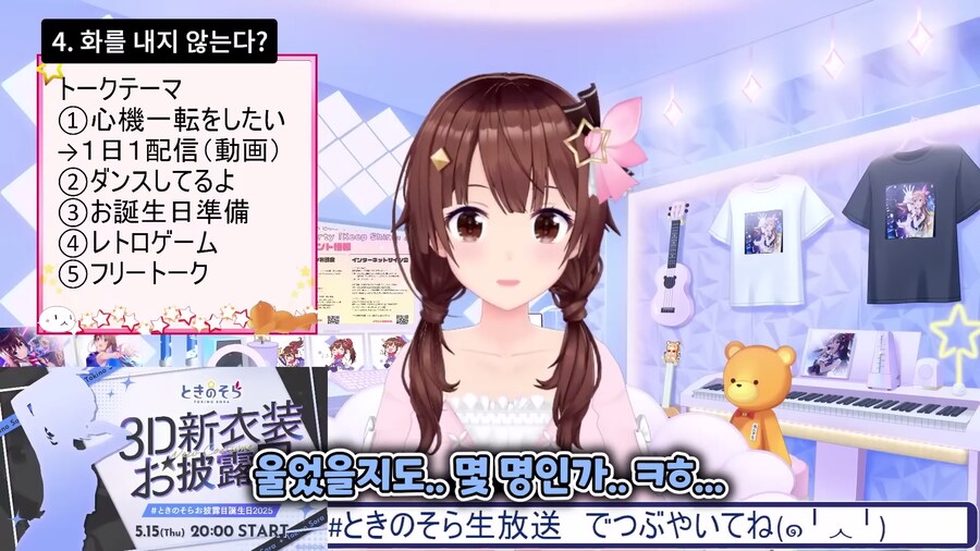 버튜버] 소라쨩은 화낸적 있어?_6.png